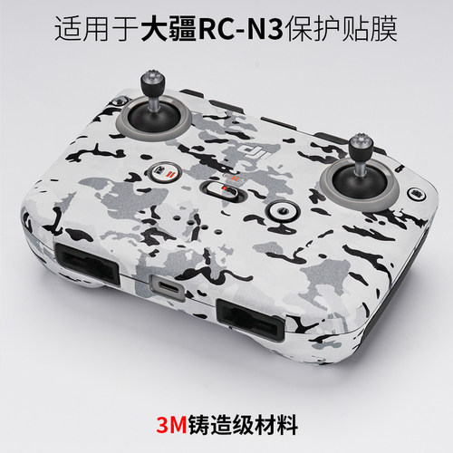 美本堂 适用于大疆RCN3贴纸DJI RC-N3 遥控器保护贴膜3M