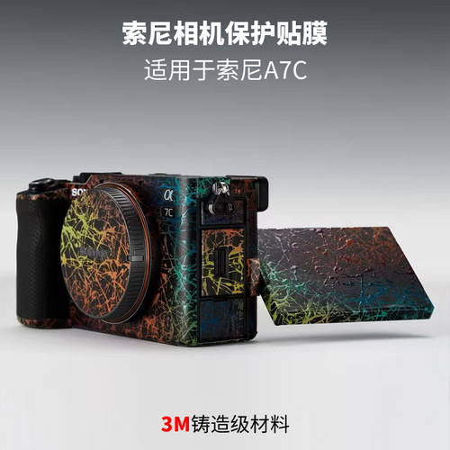 美本堂 适用于索尼A7C相机保护贴膜A7C一代机身全包贴纸泼墨3M