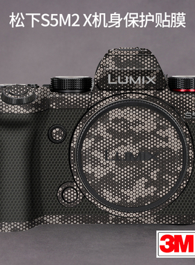 美本堂 适用于松下s5m2x贴纸Lumix S5M2X相机机身保护贴膜3M