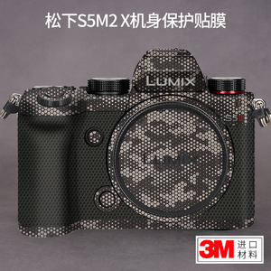 美本堂 适用于松下s5m2x贴纸Lumix S5M2X相机机身保护贴膜3M
