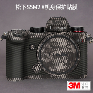 美本堂 S5M2X相机机身保护贴膜3M 适用于松下s5m2x贴纸Lumix