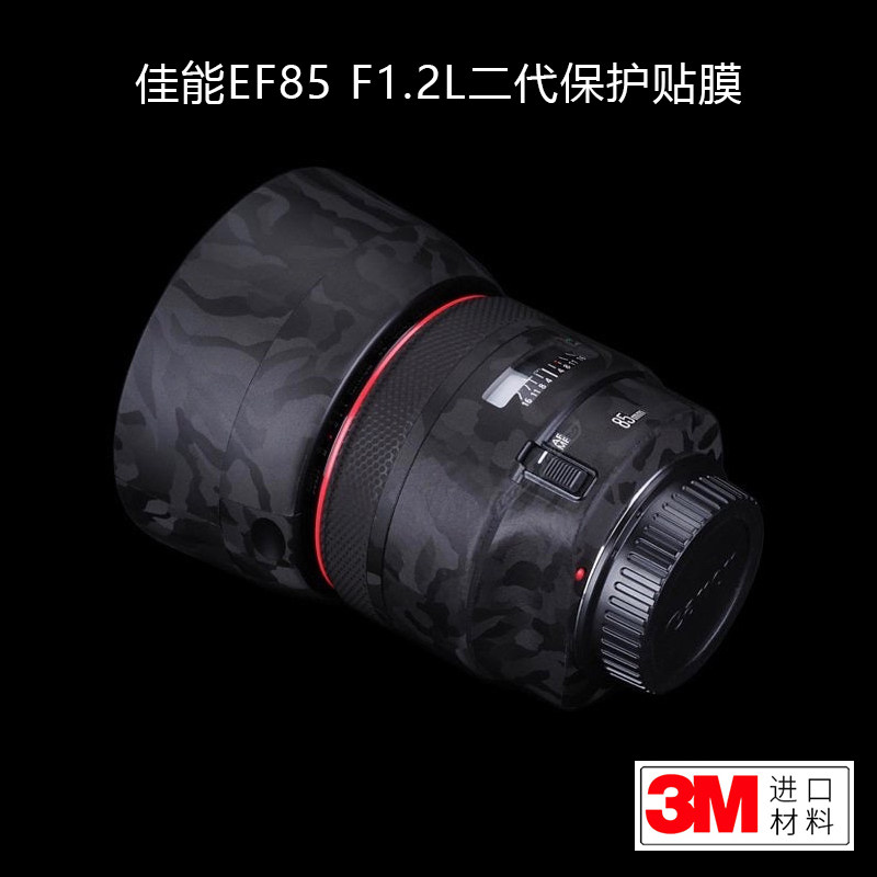 美本堂佳能EF851.2二代贴膜3M
