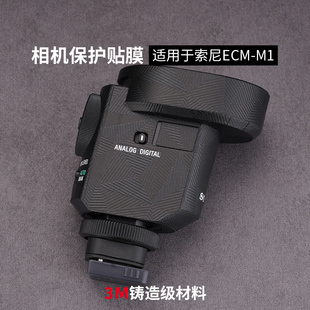 美本堂 适用于索尼ECM-M1 枪型麦克风保护贴膜磨砂贴纸全包3M