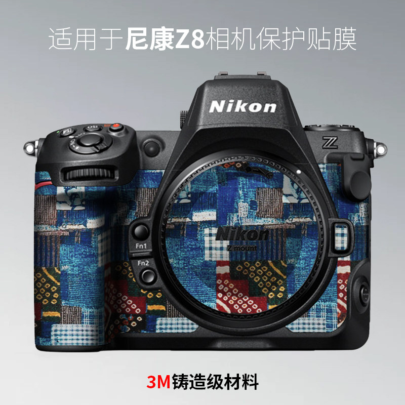 美本堂 适用于尼康Z8贴纸Nikon Z8相机保护贴膜创意色彩3M