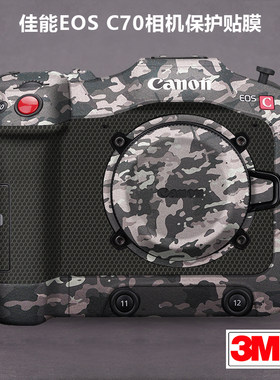 适用于佳能EOS C70贴纸Canon相机保护贴膜全包贴皮碳纤维电路3M
