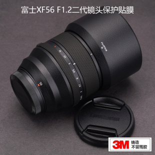 适用于富士XF56mmF1.2二代保护贴膜561.2镜头贴纸磨砂碳纤维全包