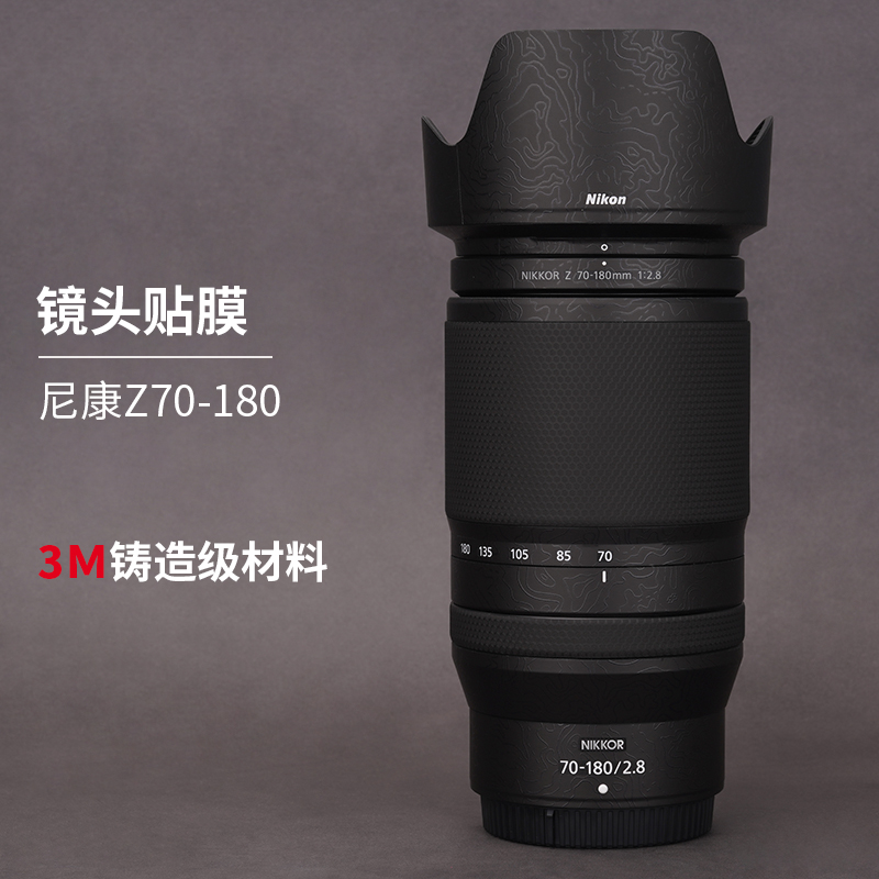 美本堂 适用于尼康Z70-180F2.8S镜头保护贴膜Nikon70-180贴纸全包
