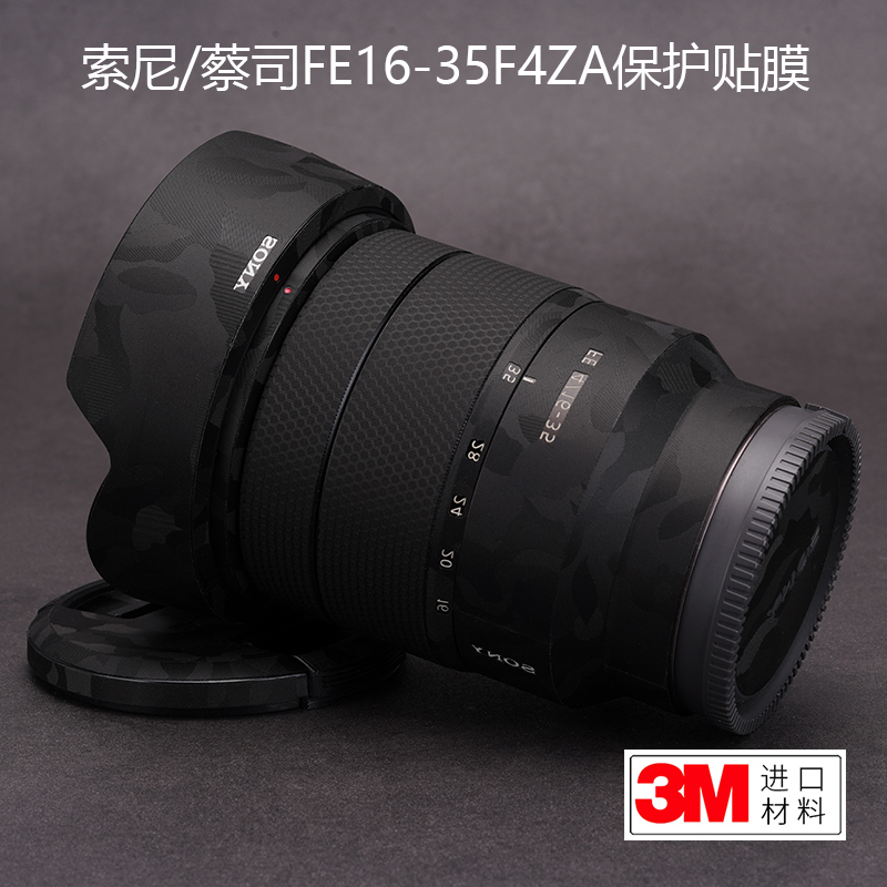 适用于索尼FE16-35F4 ZA保护贴膜SONY 1635蔡司镜头贴纸碳纤维3M