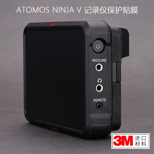 适用于ATOMOS阿童木 忍者 Ninja V记录仪保护贴膜贴纸迷彩磨砂3M