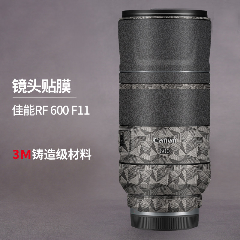 美本堂 适用于佳能RF 600mm f/11 IS STM镜头保护贴膜rf600贴纸3M