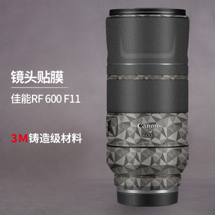 美本堂 适用于佳能RF 600mm f/11 IS STM镜头保护贴膜rf600贴纸3M