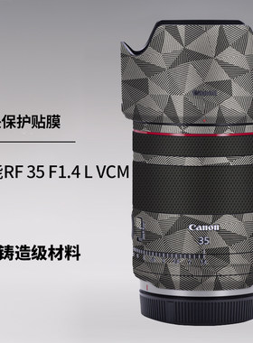 美本堂 适用于佳能RF35 F1.4 L VCM镜头保护贴膜351.4镜头贴纸3M