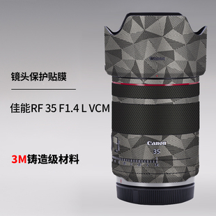 F1.4 VCM镜头保护贴膜351.4镜头贴纸3M 适用于佳能RF35 美本堂