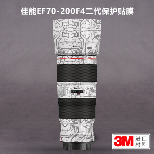 适用于佳能EF70-200F4二代贴纸Canon70200+4ii镜头保护贴膜磨砂3M