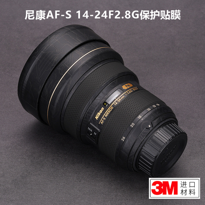 适用于尼康AF-S 14-24F2.8G贴纸Nikon1424镜头保护贴膜全包3M