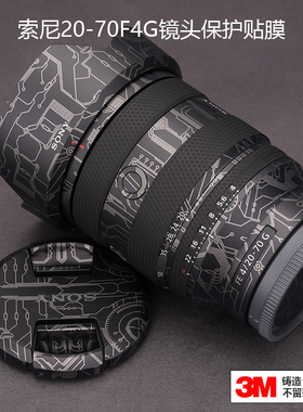 美本堂 适用于索尼FE20-70F4G保护贴膜sony2070镜头贴纸全包3M