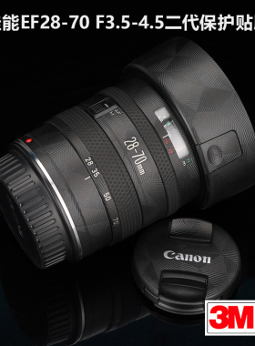 美本堂适用于佳能EF28-70二代贴纸Canon 2470ii镜头保护贴膜3M