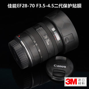 美本堂适用于佳能EF28-70二代贴纸Canon 2470ii镜头保护贴膜3M
