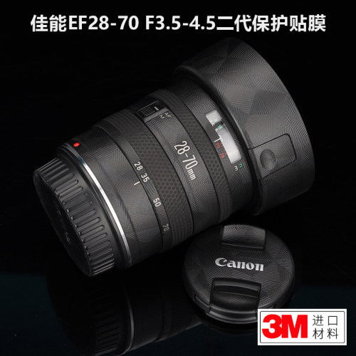 美本堂适用于佳能EF28-70二代贴纸Canon 2470ii镜头保护贴膜3M