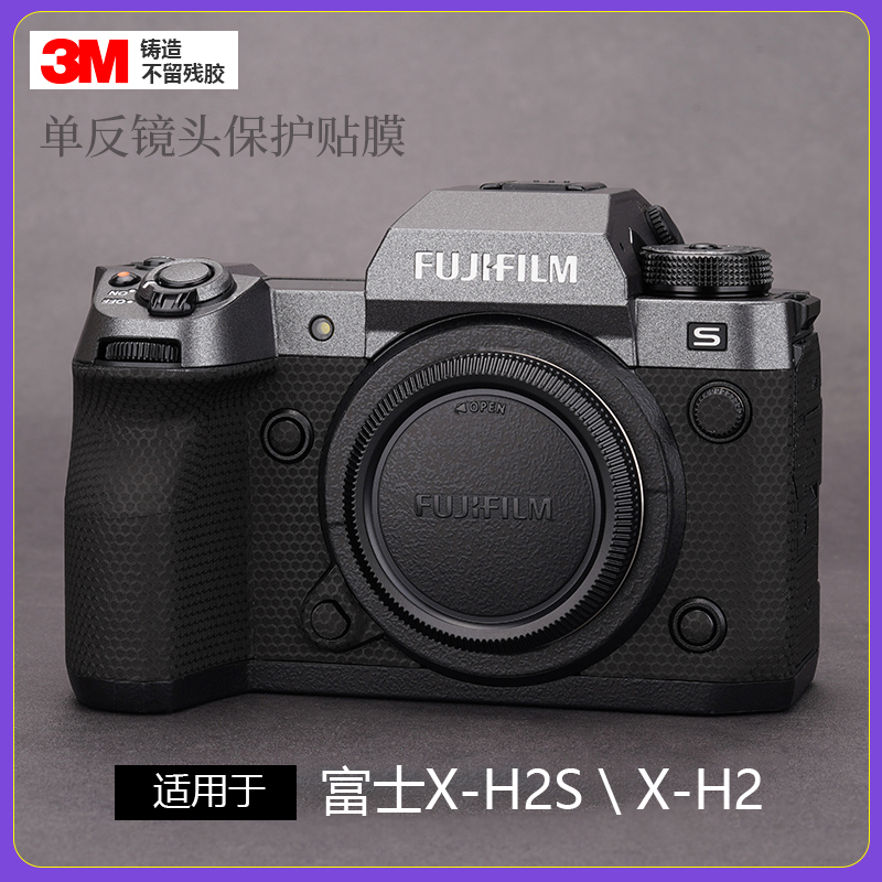 美本堂富士XH2S贴膜3M