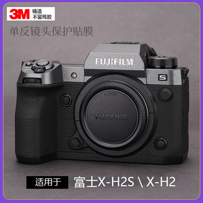 美本堂富士XH2S贴膜3M