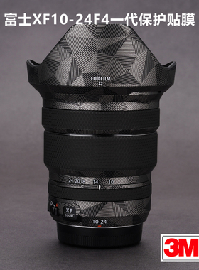适用于富士XF10-24F4一代贴纸Fujifilm1024 1代镜头保护贴膜3M