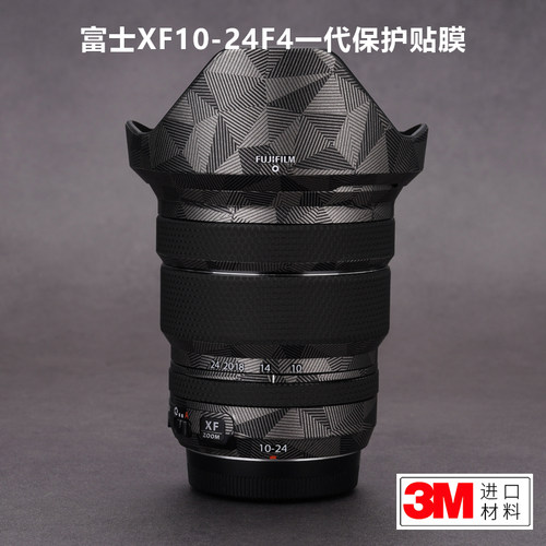 适用于富士XF10-24F4一代贴纸Fujifilm1024 1代镜头保护贴膜3M