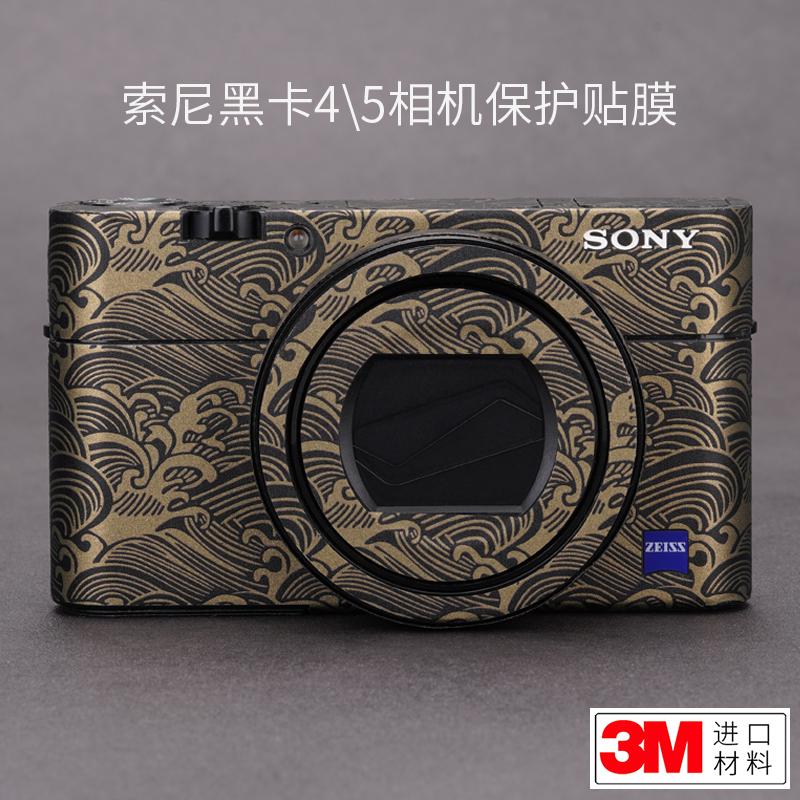 适用于索尼RX100M4\M5A贴纸黑卡4/5相机保护贴膜全包贴皮碳纤维3M