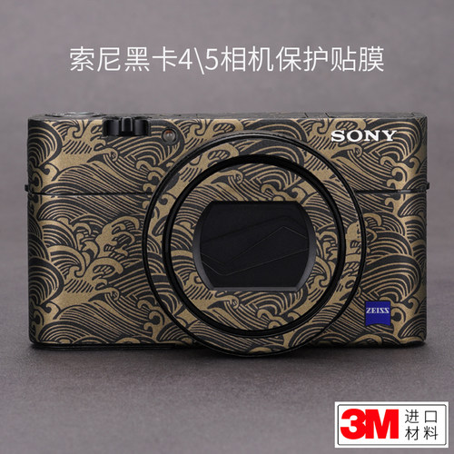 适用于索尼RX100M4\M5A贴纸黑卡4/5相机保护贴膜全包贴皮碳纤维3M