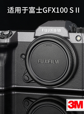 美本堂 适用于富士100s2保护贴膜gfx 100S II 二代相机贴纸全包3M