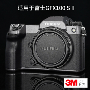 美本堂 适用于富士100s2保护贴膜gfx 100S II 二代相机贴纸全包3M