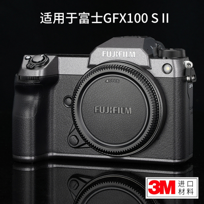美本堂富士GFX100SII保护贴膜3M