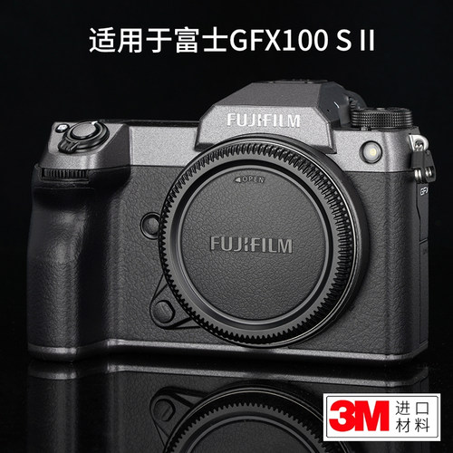 美本堂富士GFX100SII保护贴膜3M