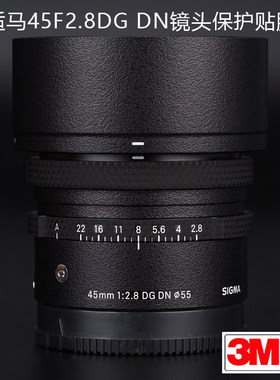 美本堂适用于适马45F2.8贴纸Sigma452.8镜头保护贴膜碳纤维磨砂3M