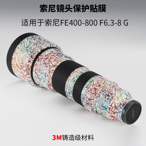 美本堂 适用于索尼400 800镜头保护贴膜FE400-800F6.3-8 G贴纸3m