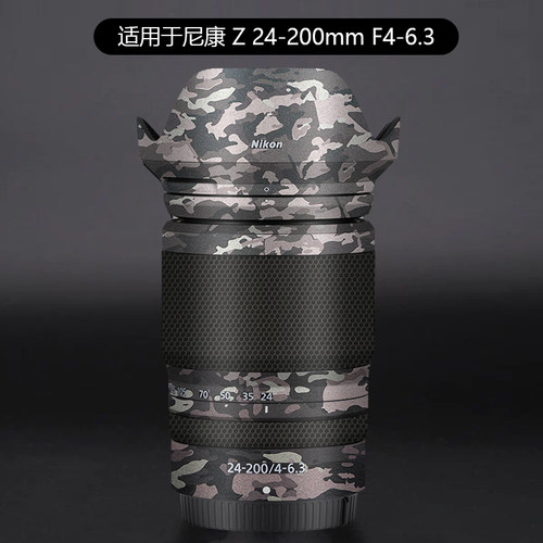 适用于尼康Z24-200mmF4-6.3镜头贴膜全包保护24200贴纸碳纤维3M
