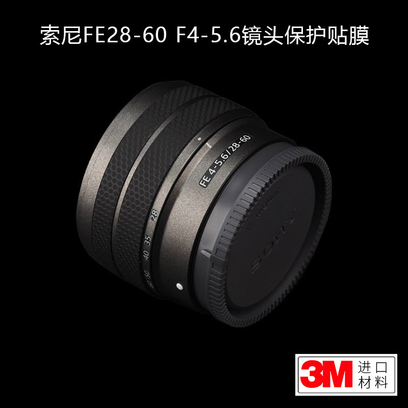 美本堂索尼2860相机保护贴膜3M