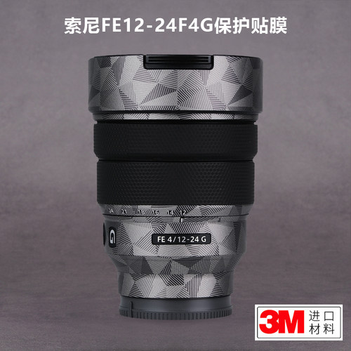 适用于索尼FE12-24F4G贴纸Sony1224镜头保护贴膜全包贴皮碳纤维3M