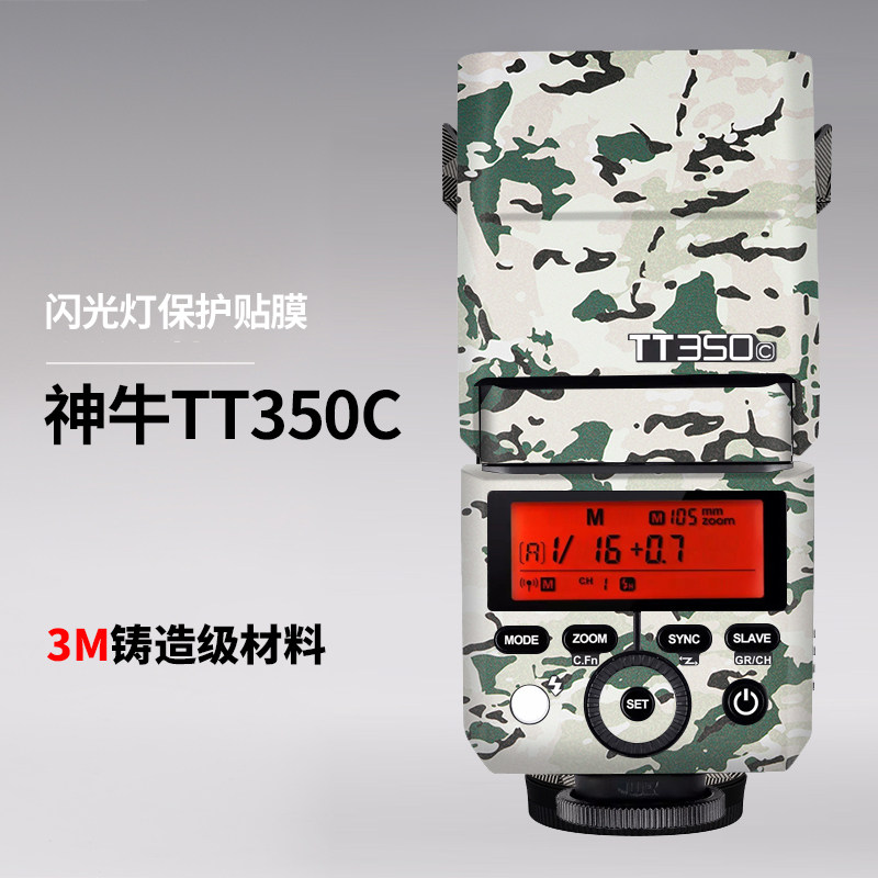适用于神牛TT350贴膜Godox 闪光灯保护贴膜tt350贴纸皮肤全包3M