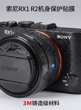 美本堂 适用于索尼RX1 R2相机保护贴膜Sony RX1 Rii贴纸全包3M