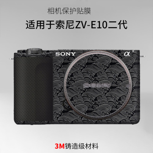 美本堂 适用于索尼ZV-E10二代保护贴膜ZVE102代机身贴纸全包3M
