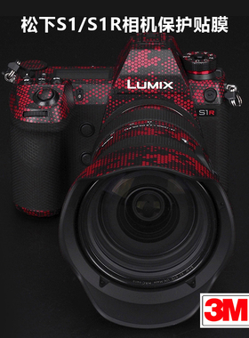 美本堂适用于松下S1/S1R贴膜LUMIX 相机机身贴纸全包碳纤维磨砂3M