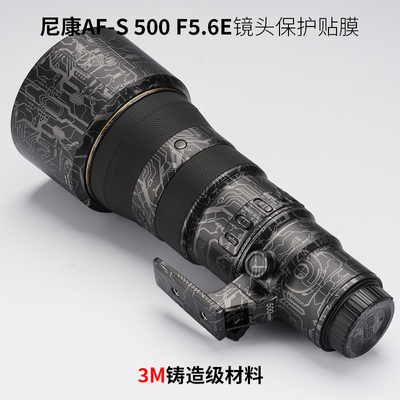 美本堂 适用于尼康AF-S500F5.6E镜头保护贴膜Nikon 500F5.6贴纸3M
