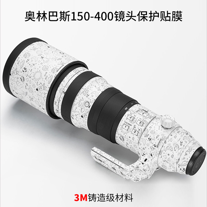 美本堂 适用于奥林巴斯150-400贴膜150-400 F4.5镜头贴纸全包3M