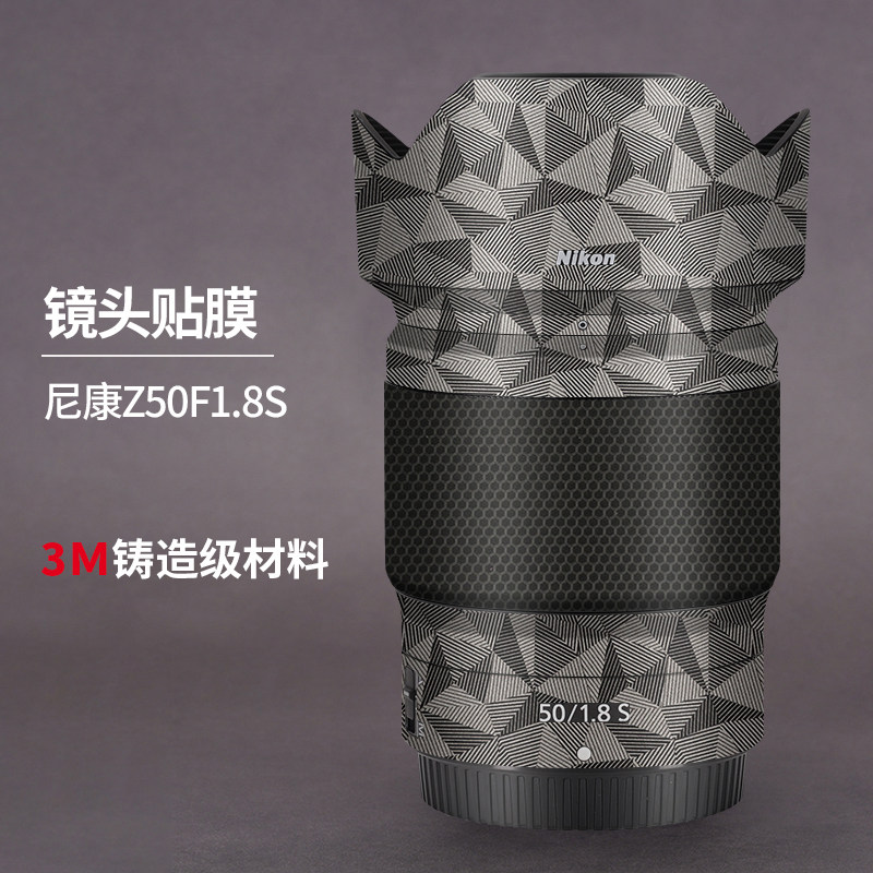 美本堂 适用于尼康Z 50mm f/1.8 S贴纸Nikon镜头保护贴膜3M