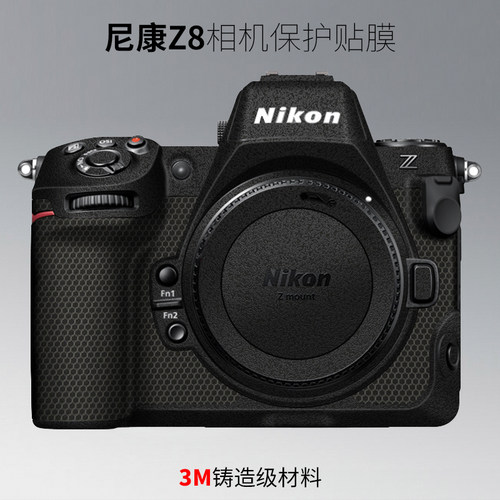 美本堂 适用于尼康z8贴膜Nikon Z8贴纸相机保护膜皮纹全包3M