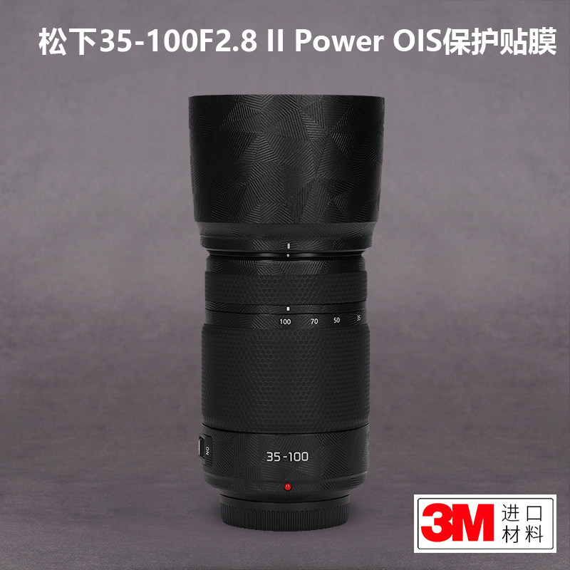 适用于松下35-100F2.8 II Power OIS贴纸35100镜头保护贴膜全包3M