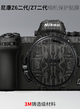美本堂 适用于尼康z62贴纸z72贴膜Nikon Z6/Z7二代相机保护膜3M