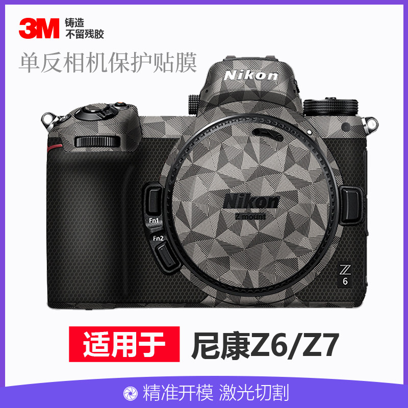 美本堂授权专销z6/z7贴膜3M材料