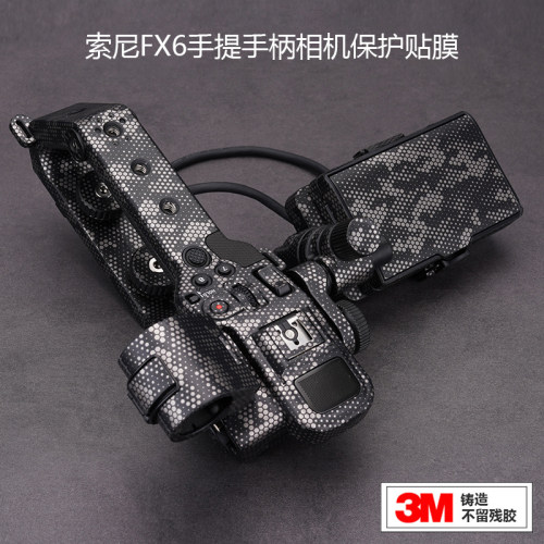 适用于索尼FX6手提手柄保护贴膜全包贴纸磨砂皮纹碳纤维3M
